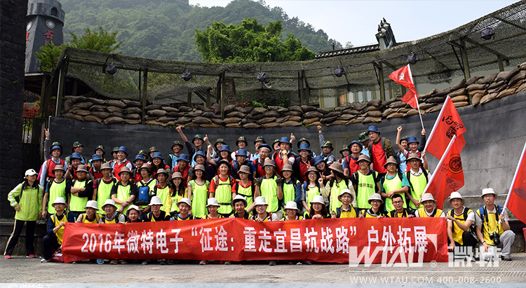 征途如鐵，眾志成城！