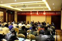 張良、韓信相聚GBT28264-2012《起重機(jī)安全監(jiān)控管理系統(tǒng)》宜昌宣貫會(huì)