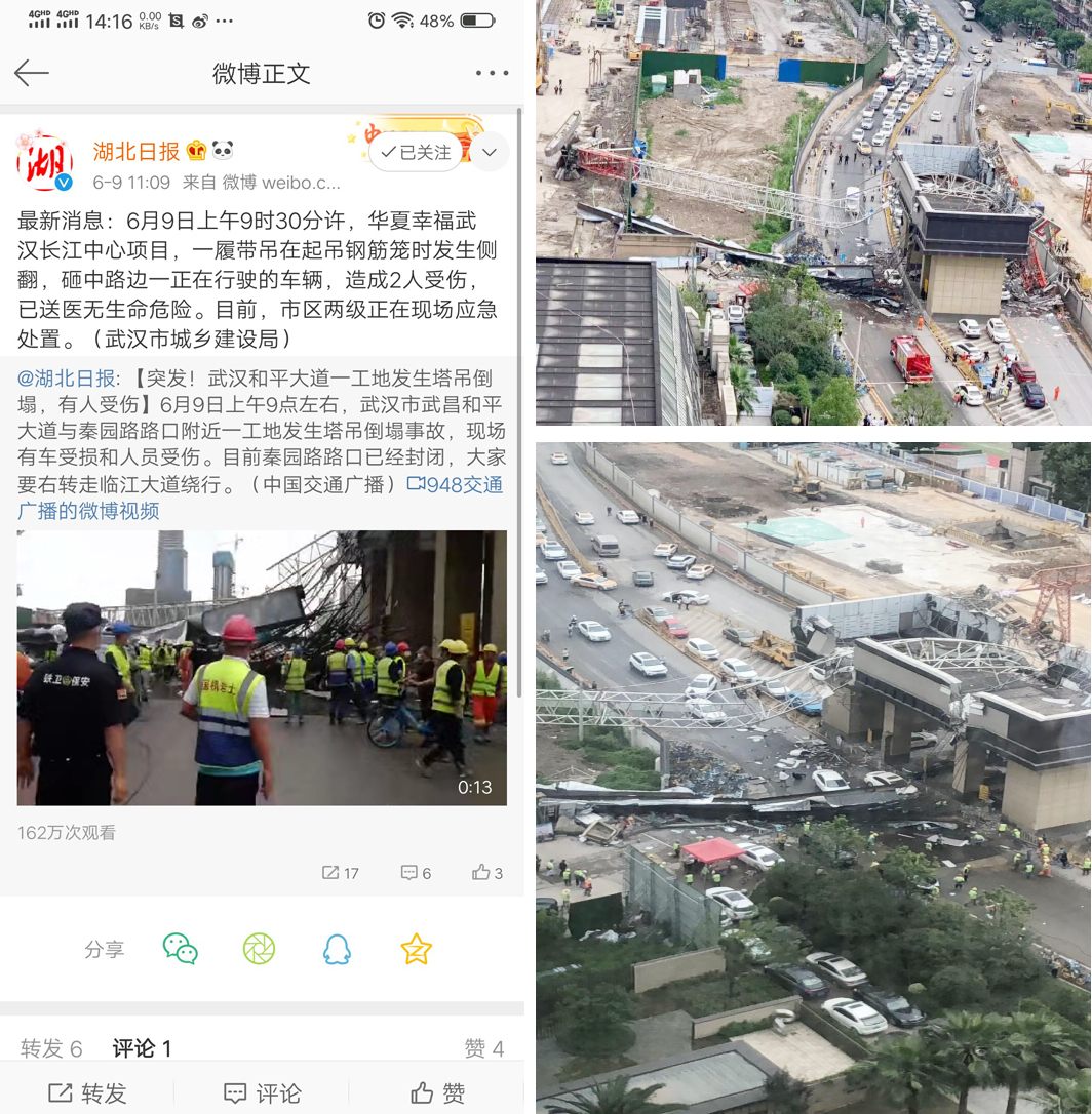 突發(fā)！武漢一工地履帶吊在起吊鋼筋籠時(shí)發(fā)生側(cè)翻