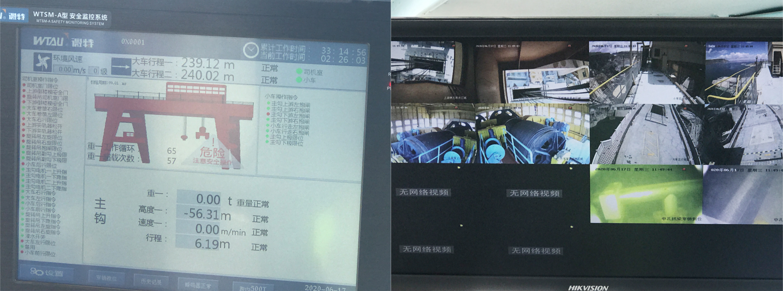 壩頂門機(jī)監(jiān)控系統(tǒng)畫(huà)面及壩平面以下56米水下視頻效果