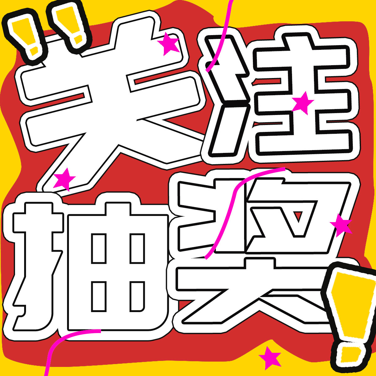紅包雨來襲！微特20年慶典第四輪抽獎(jiǎng)活動(dòng)邀您參與
