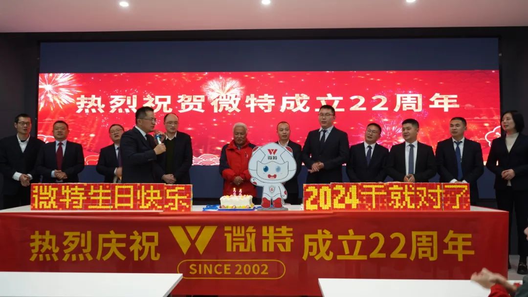不忘初心 共赴新征程丨祝微特22歲生日快樂！
