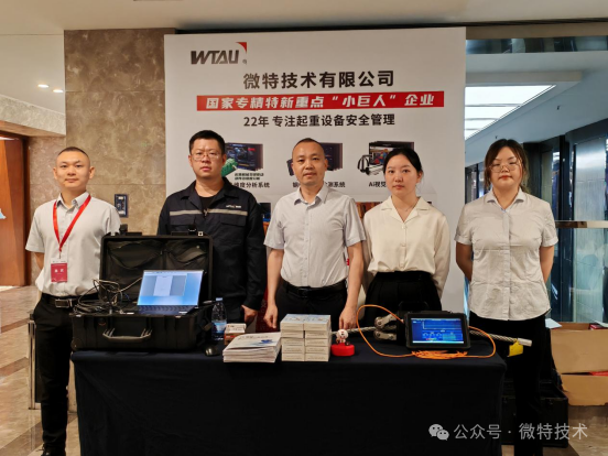 微特亮相車企大會，智能應用獲行業(yè)用戶青睞