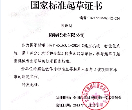 微特參與制定的2項(xiàng)國(guó)家標(biāo)準(zhǔn)即將實(shí)施！