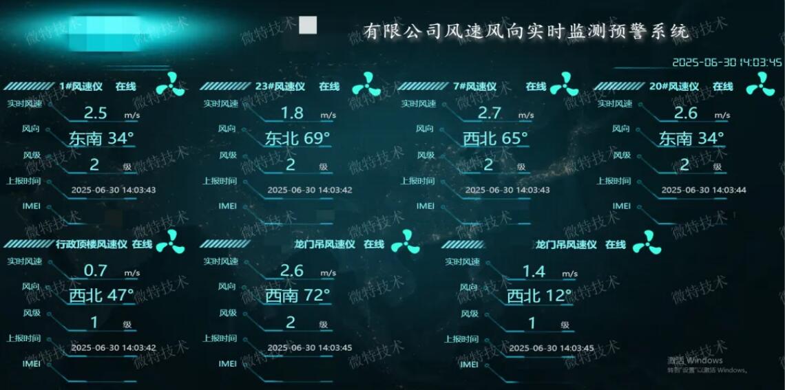 風速報警平臺4.jpg