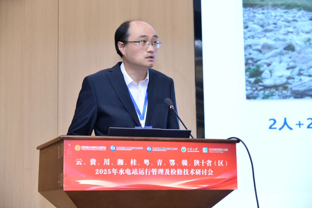 微特出席2025年水電站運(yùn)行管理及檢修技術(shù)研討會(huì)并作專(zhuān)題報(bào)告