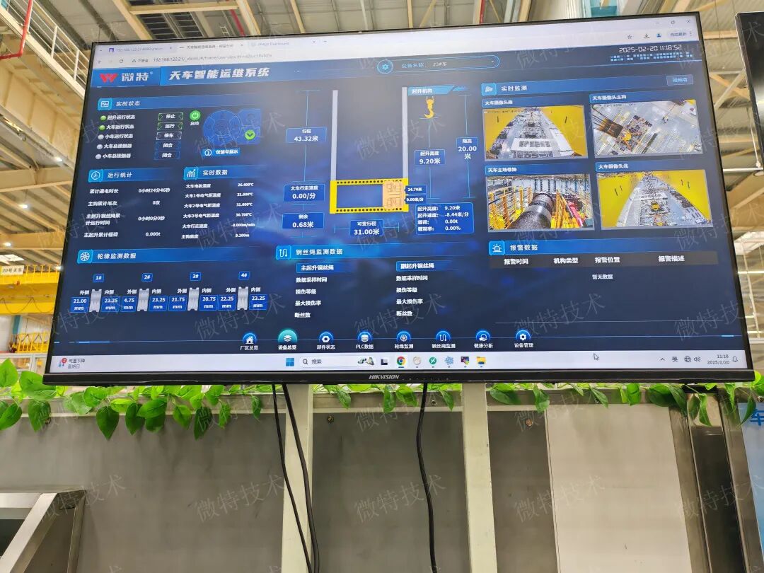 助推車(chē)企起重機(jī)智能化運(yùn)維，微特與廣汽豐田合作喜訊連連